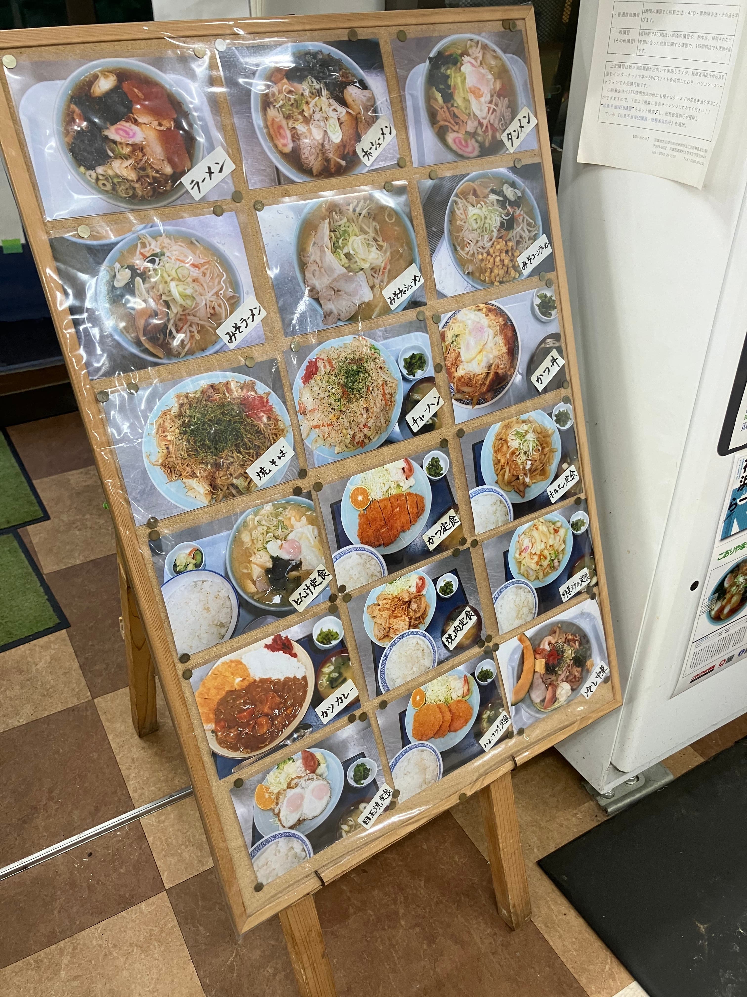 石井食堂の店頭料理メニュー