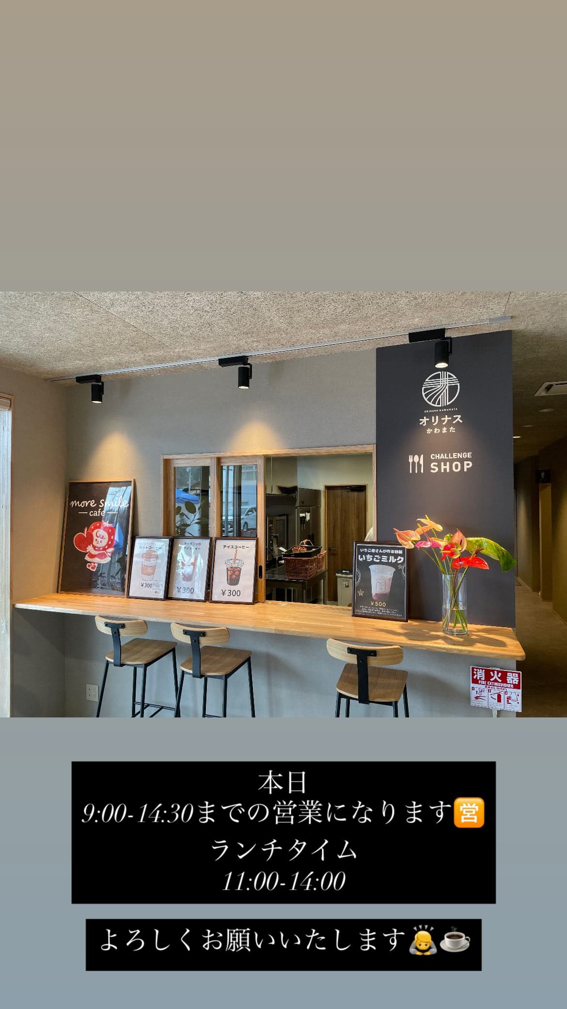 more smile cafe(モアスマイルカフェ)のカフェカウンター