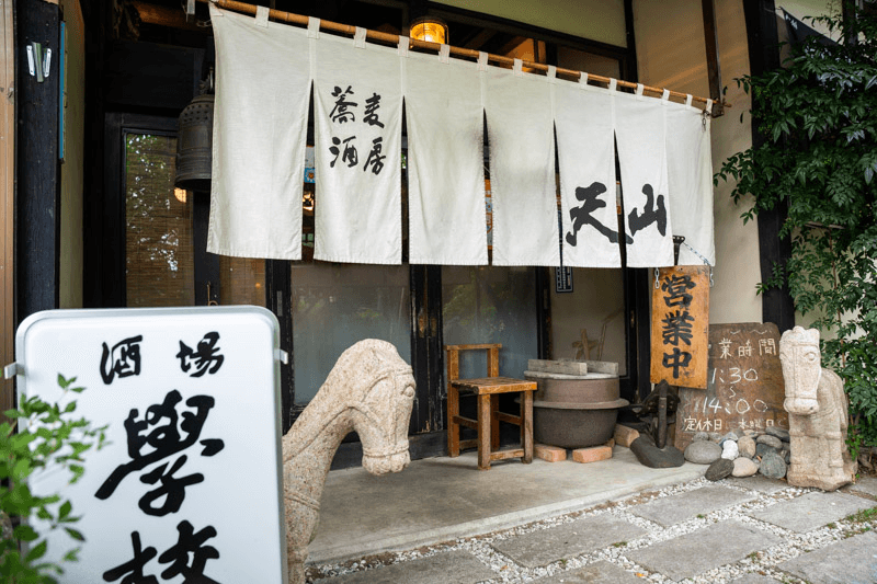 蕎麦酒房 天山の店舗外観